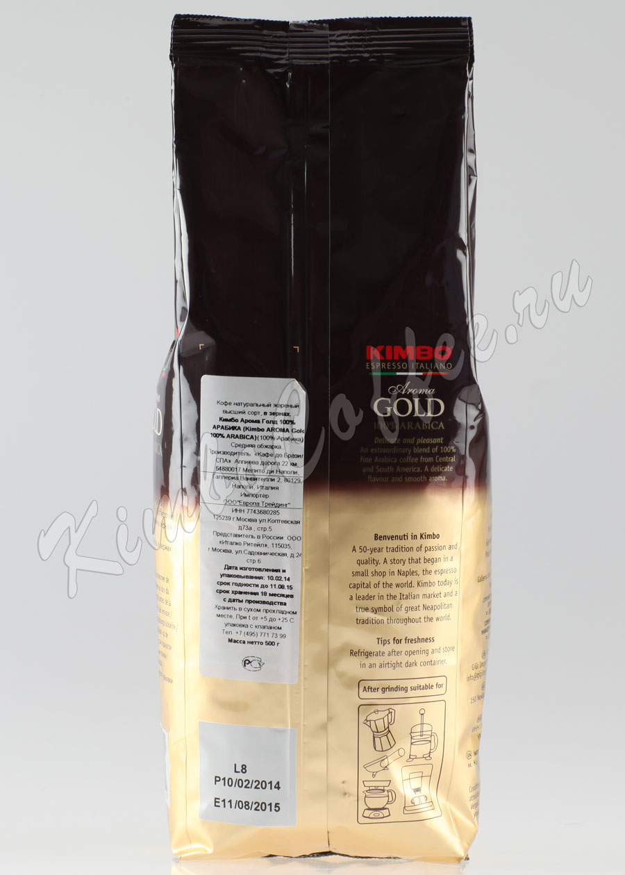 Кофе Kimbo(Кимбо) в зернах Aroma Gold Arabica 500 гр