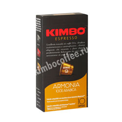 Кофе Kimbo в капсулах Armonia 10 капсул